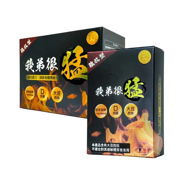 我弟很猛香港官網代理正貨 小哥哥艾理 一氧化氮 精胺酸 男性 嚴選頂級原料